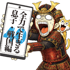 Full-Power Son 3 Sengoku Edition
