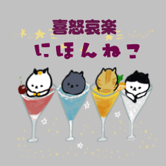 Kidoairaku Japanese cats