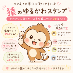 Yurukawa Monkey Stickers