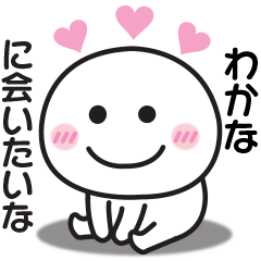 Sticker to send to my beloved wakana