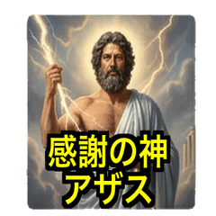 Divine Greek Gods Pop-up Greeting Stamps