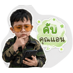 Baby khun Phaen