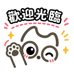 好喔隨便謝謝啦