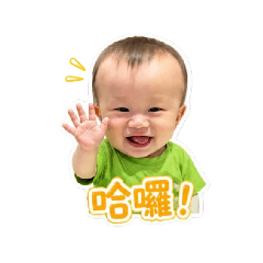 蛋寶快樂成長日記