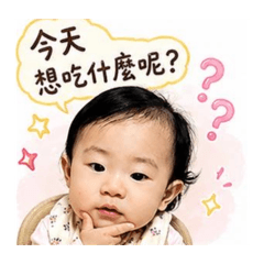 吃喝什麼？