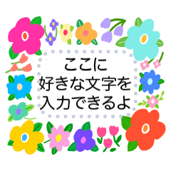 Colorful Flower Message Stamps