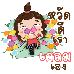 KLEM TuiTui