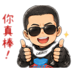 阿昌大哥