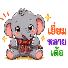 Kanya the Playful Elephant