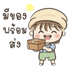เด็กชายขยันจัง : พ่อค้าค้าบ