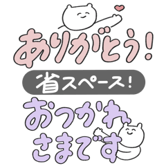 Compact Big Text & Polar Bear