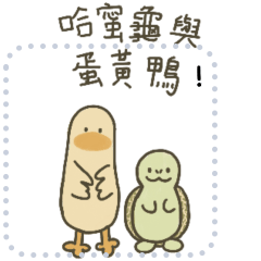 Yolk Ducky & Melon Turtle