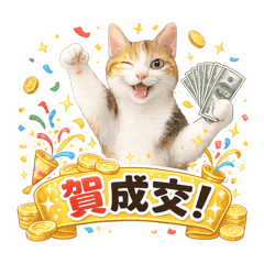 招財妮妮貓