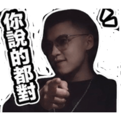 來！溝幾菇
