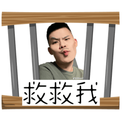 吉吉大帥哥2