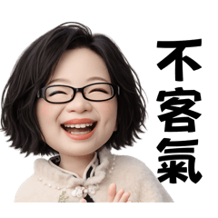 Q版開心梅子（大字版）