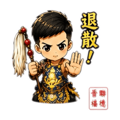 晉聯福德正神1