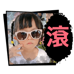 CC女孩-意見很多