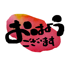 Calligraphy Greeting Stamp1