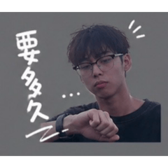 黃子育大帥哥
