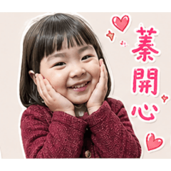 蓁蓁說