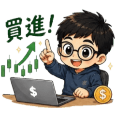 理財規劃