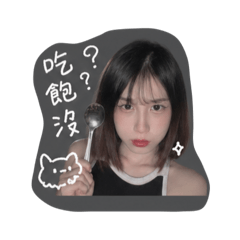 歪歪ㄉ