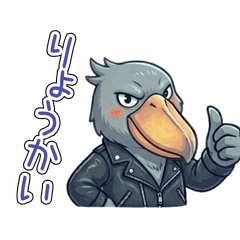 Fluffy Biker Shoebill