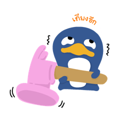 Pan kwin chom Thalen