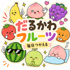 Cute Fruits: Casual Edition