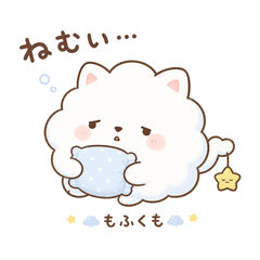 Mofukumo | Soft Sleepy Healing Stickers