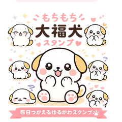 Daifuku Dog Stickers