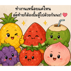 Cute Fruit Stickers.