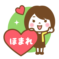 "Homare" Name Girl Keigo Sticker!
