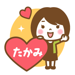 "Takami" Name Girl Keigo Sticker!