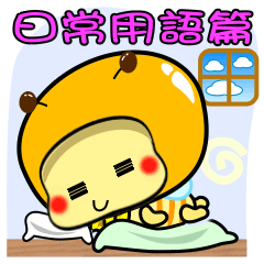 Daily life of lazy bee. BEE08