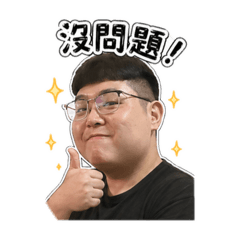 炮管的表情貼
