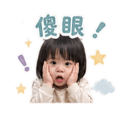 張米霏的日常