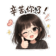 女孩日常問候
