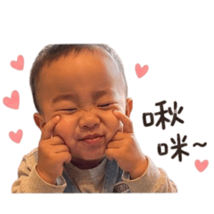 呈呈2問候語