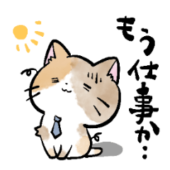 Tired Cat Dia