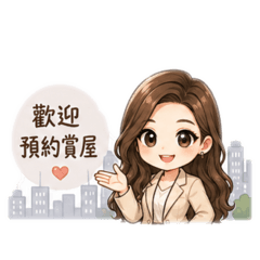 歐尼房仲專用貼圖