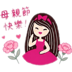 大小姐（母親節系列）