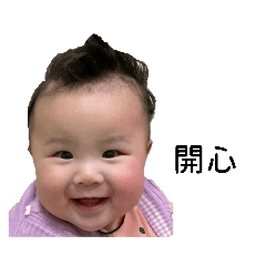 若妍寶寶