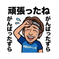 Kofu_no_yabecchi_20260502215814