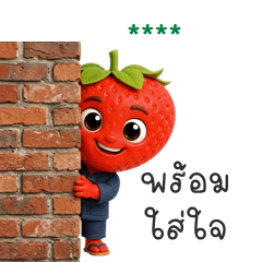 เติมชื่อเองได้: Ver.แก๊งผลไม้ ชาวสวน