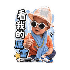愷欸：霸氣8+9篇