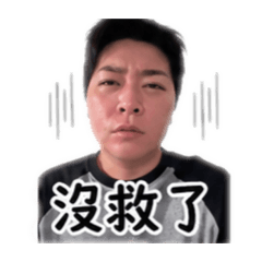 木木尊嘟好難