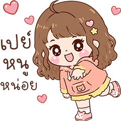 Manao Baby: Cute & Clingy
