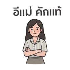 Isan Family Queen Bee